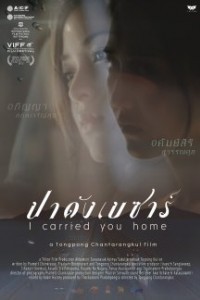 I Carried You Home film poster
